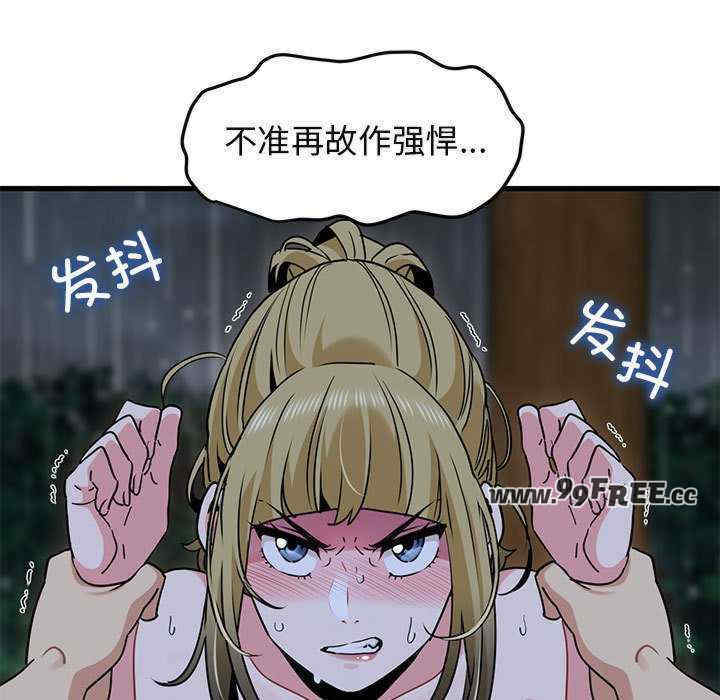 发小碰不得/强制催眠