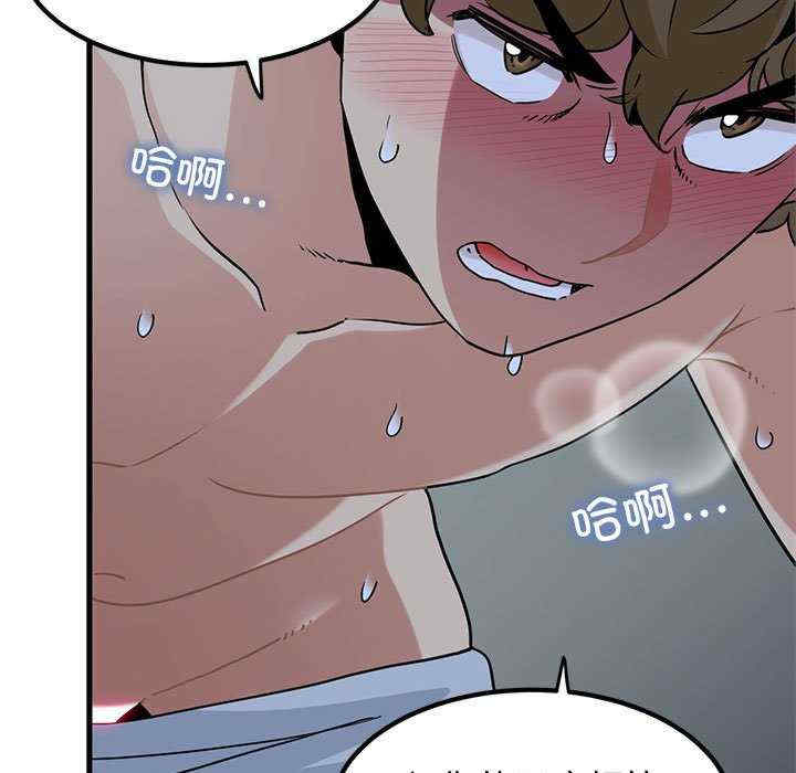 发小碰不得/强制催眠