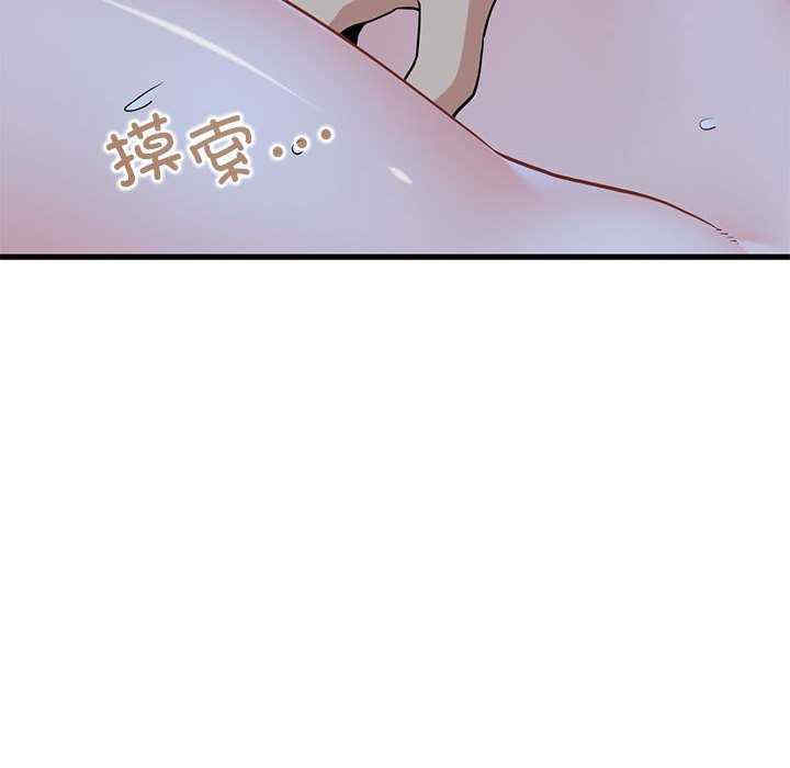 发小碰不得/强制催眠