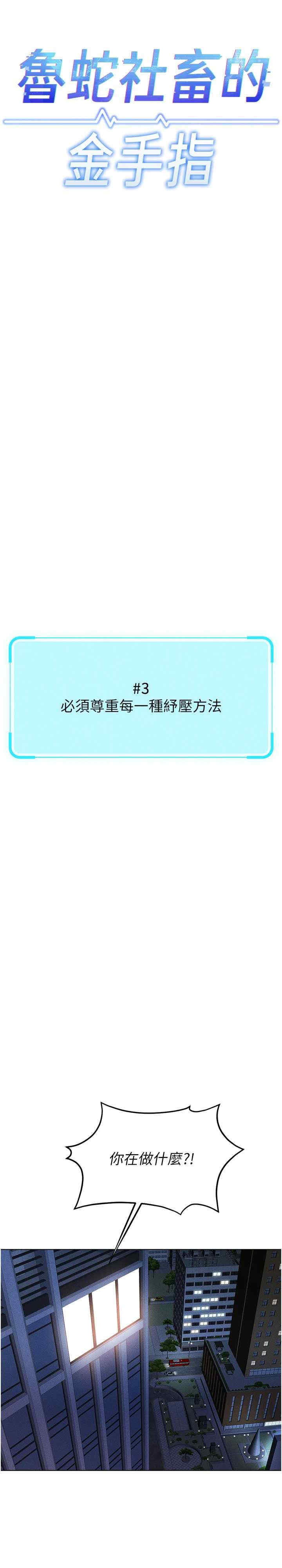 鲁蛇社畜的金手指