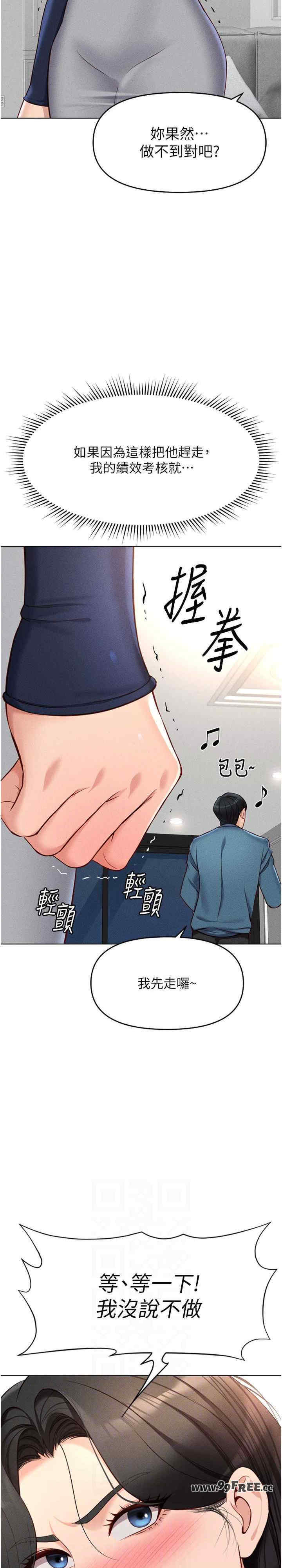 鲁蛇社畜的金手指