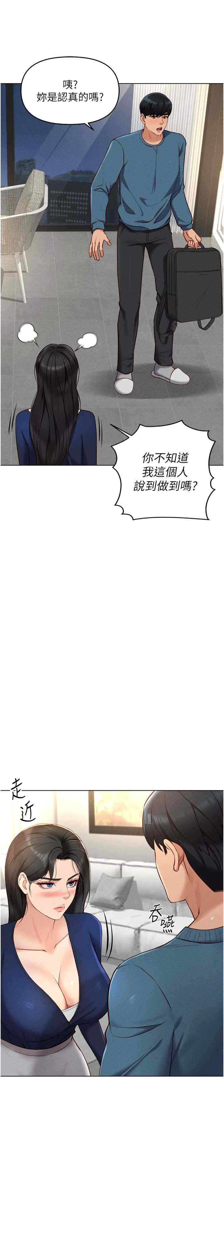 鲁蛇社畜的金手指