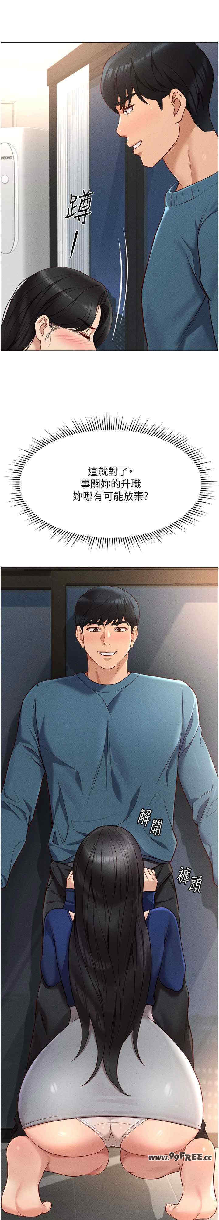 鲁蛇社畜的金手指