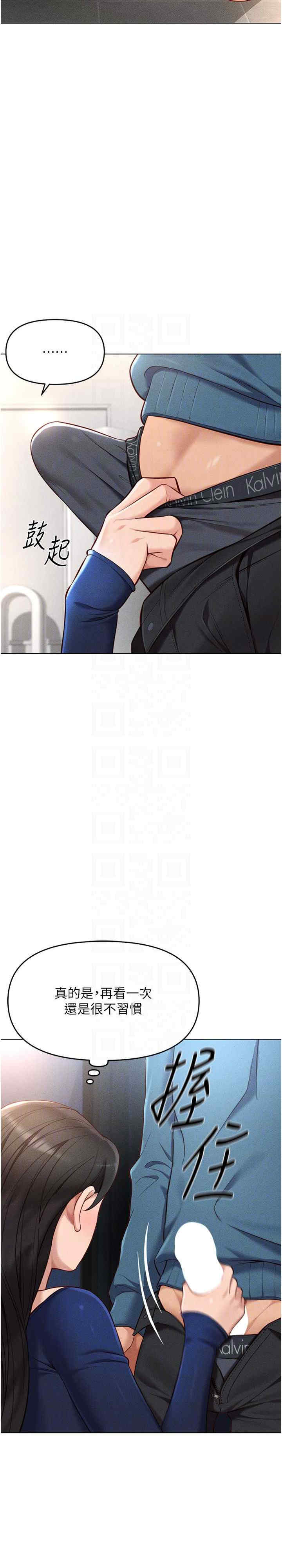 鲁蛇社畜的金手指