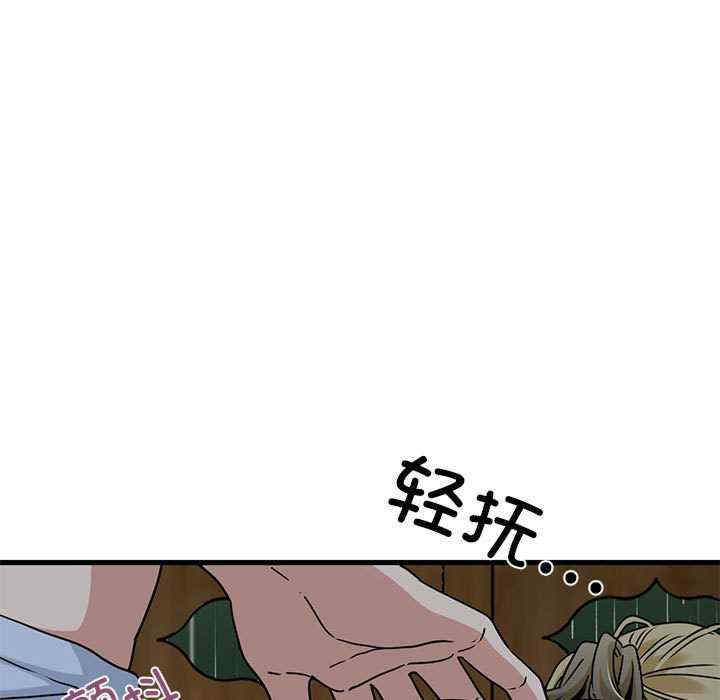 发小碰不得/强制催眠