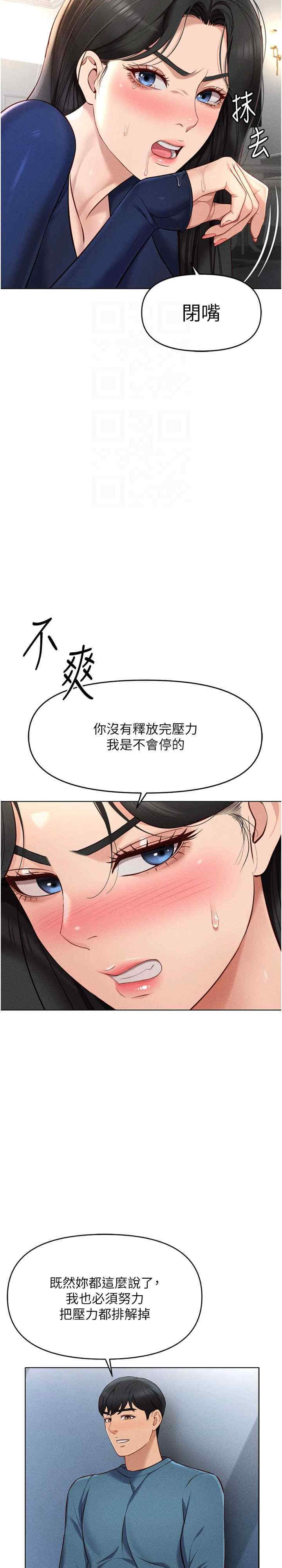 鲁蛇社畜的金手指