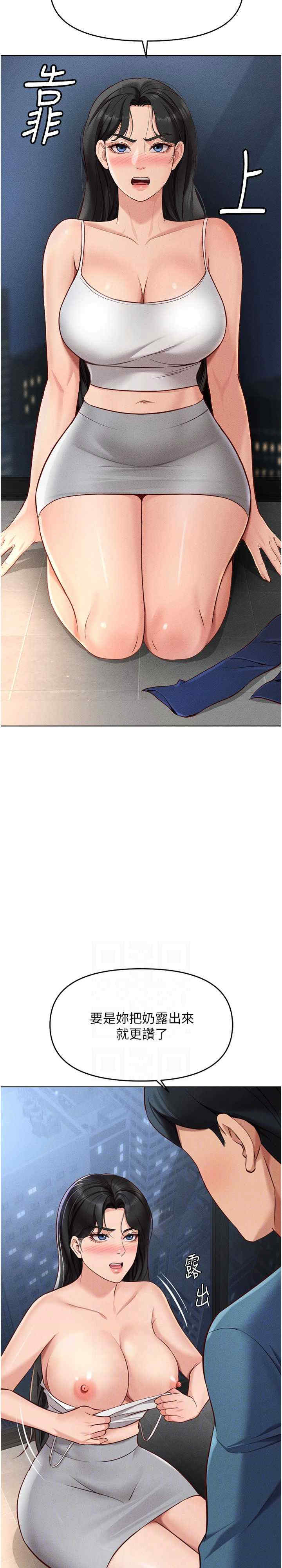 鲁蛇社畜的金手指