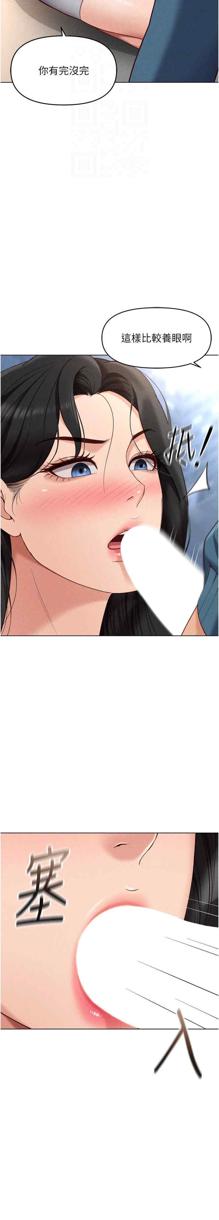 鲁蛇社畜的金手指