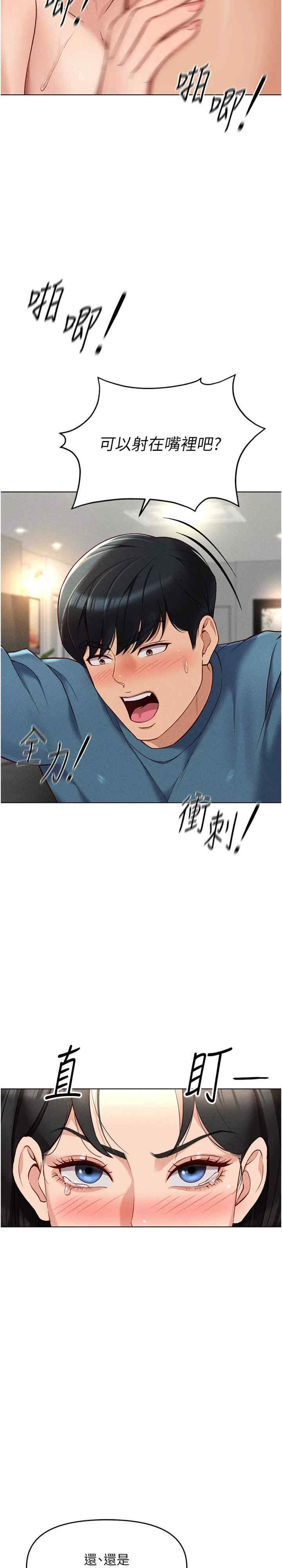 鲁蛇社畜的金手指