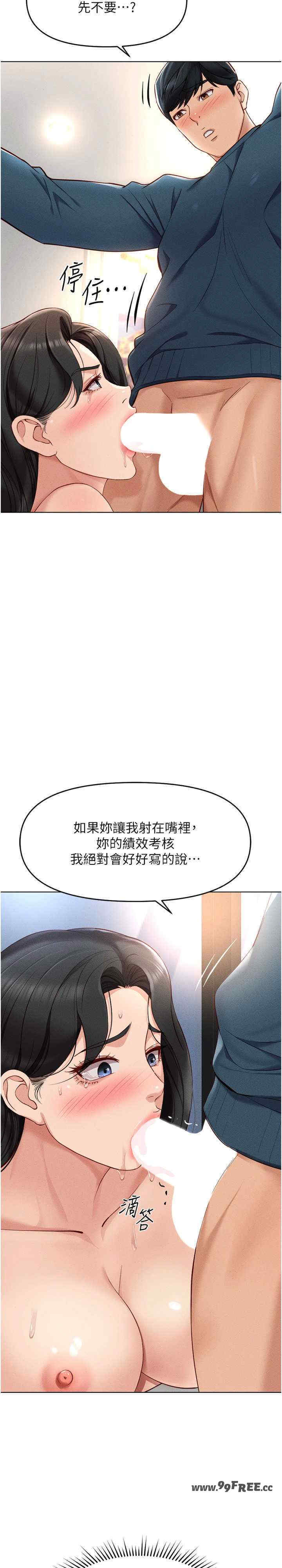 鲁蛇社畜的金手指