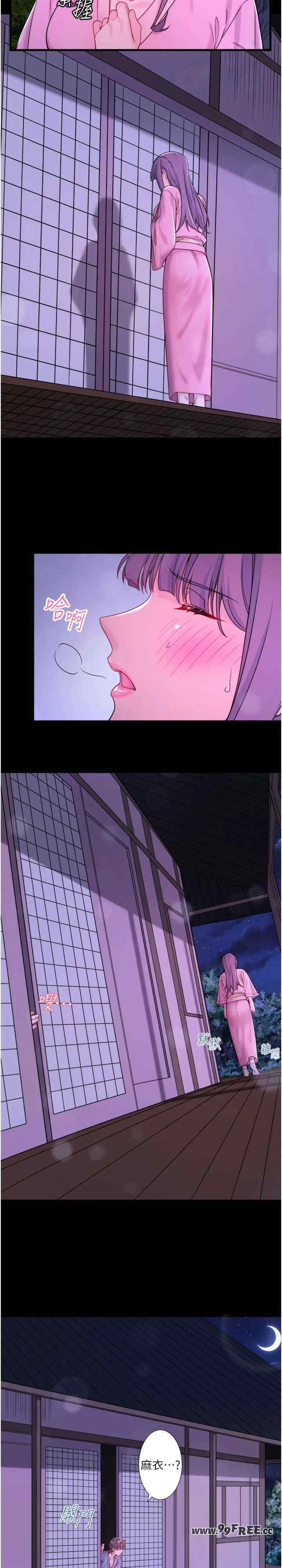 秘密温泉:混汤旅馆