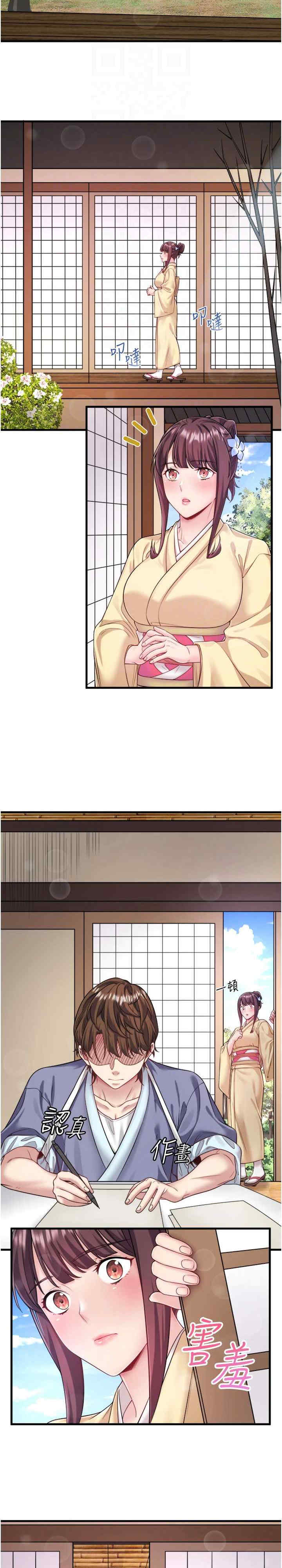 秘密温泉:混汤旅馆