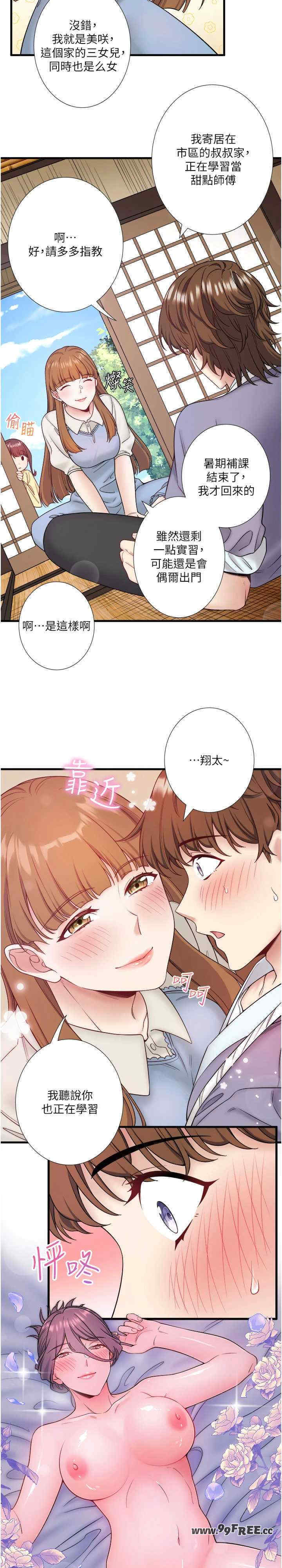 秘密温泉:混汤旅馆