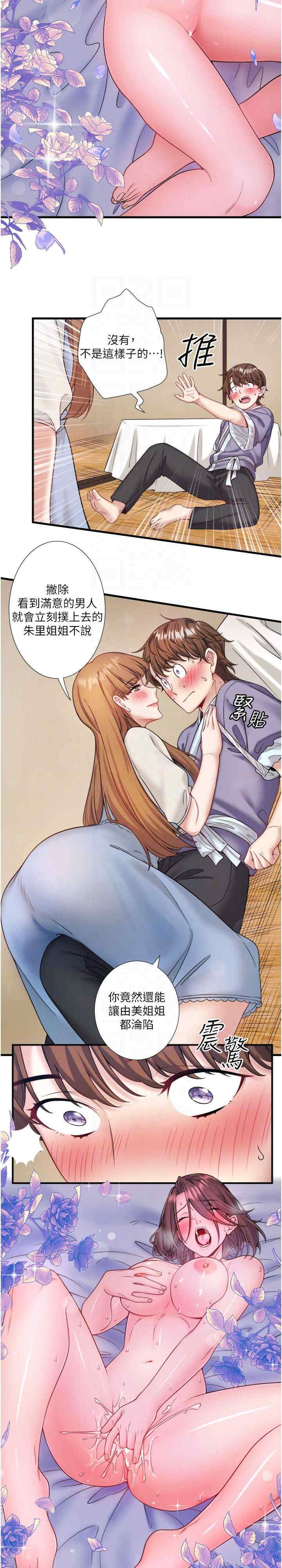 秘密温泉:混汤旅馆