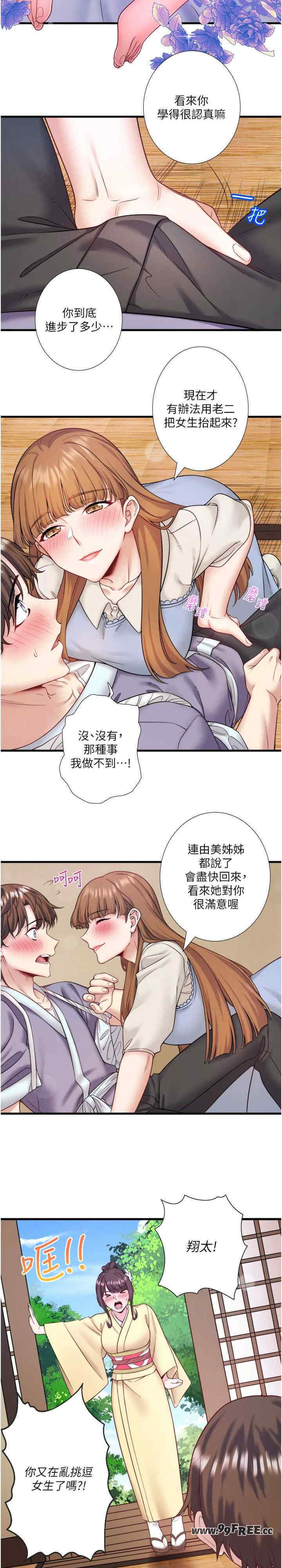 秘密温泉:混汤旅馆