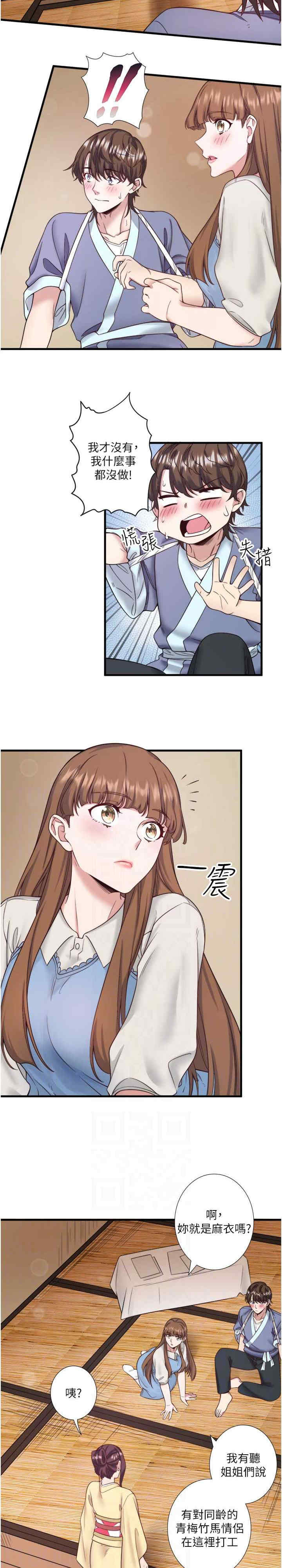 秘密温泉:混汤旅馆