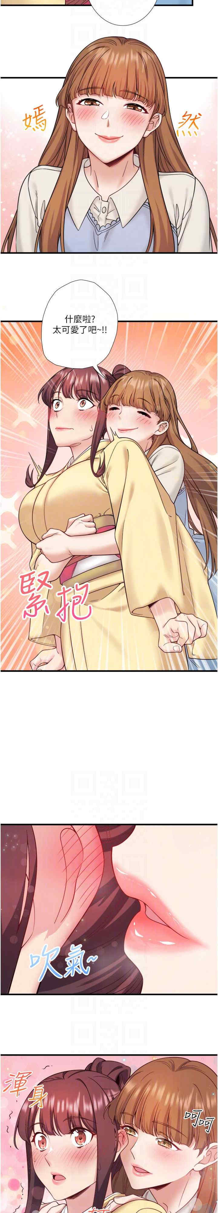 秘密温泉:混汤旅馆