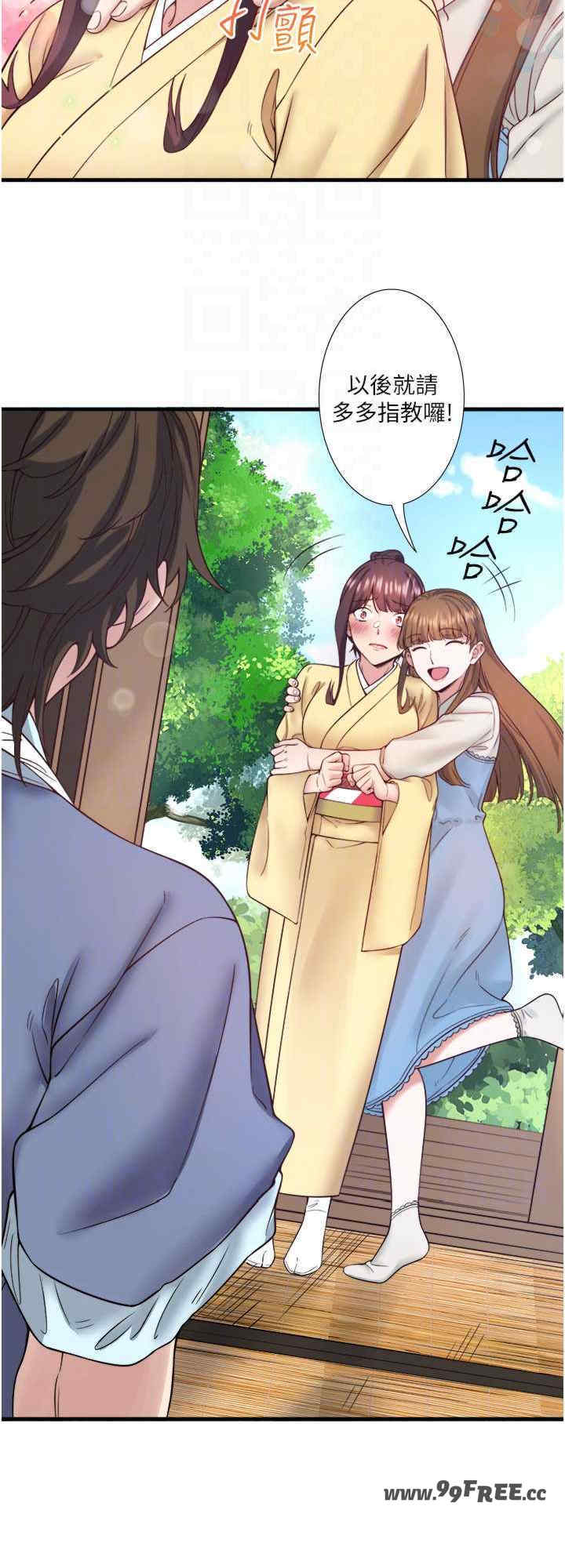 秘密温泉:混汤旅馆