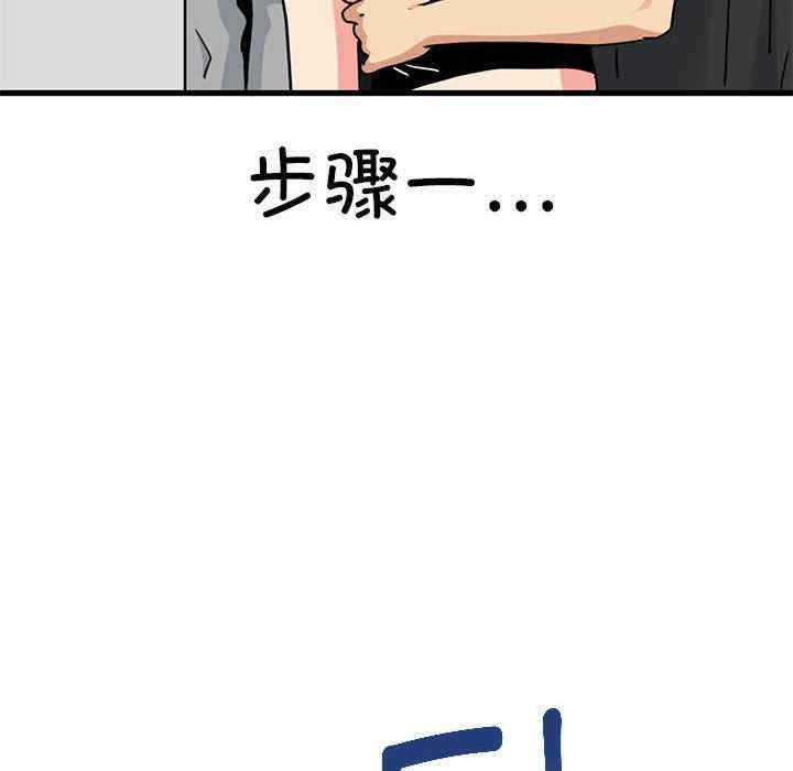 发小碰不得/强制催眠