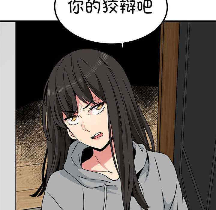 发小碰不得/强制催眠