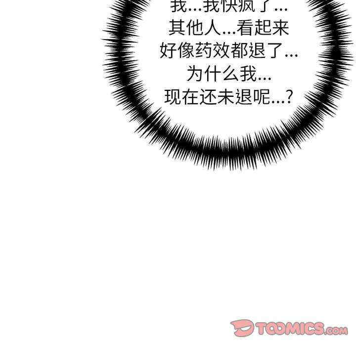 夫妇游戏/夫妇挑战赛