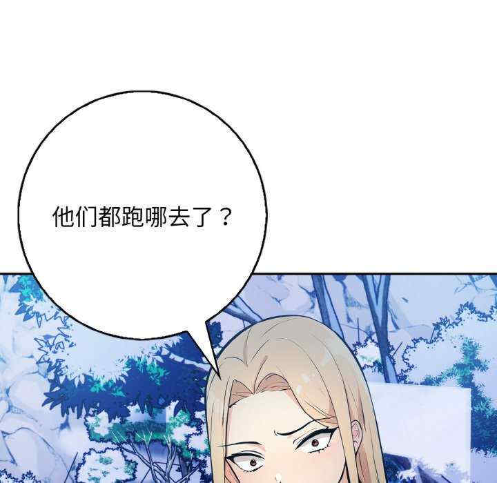 落难别墅/星爱别墅