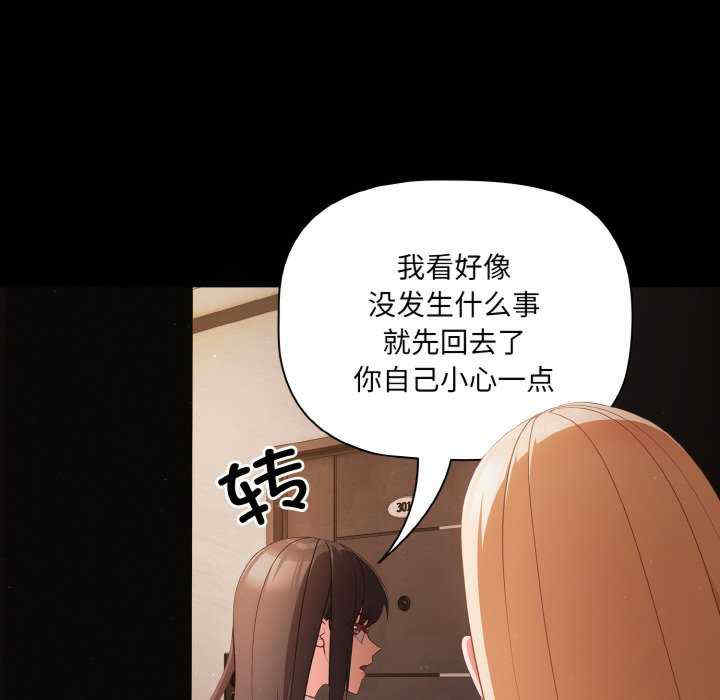 幸福来得太突然/突然成为公寓管理员