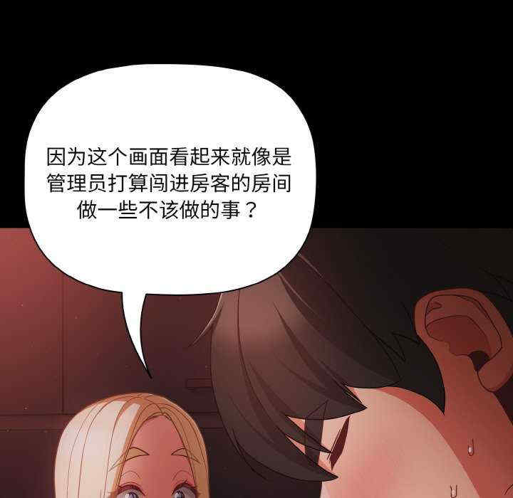 幸福来得太突然/突然成为公寓管理员