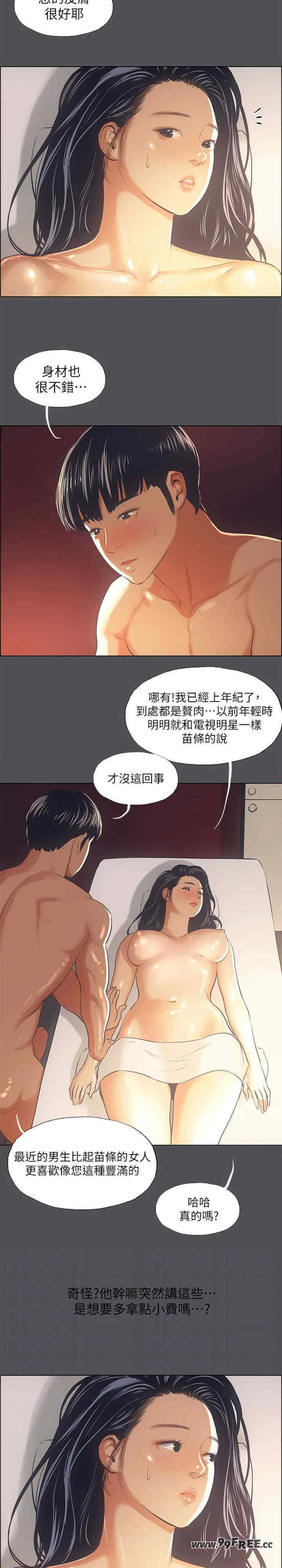 纵夏夜之梦(无码版)