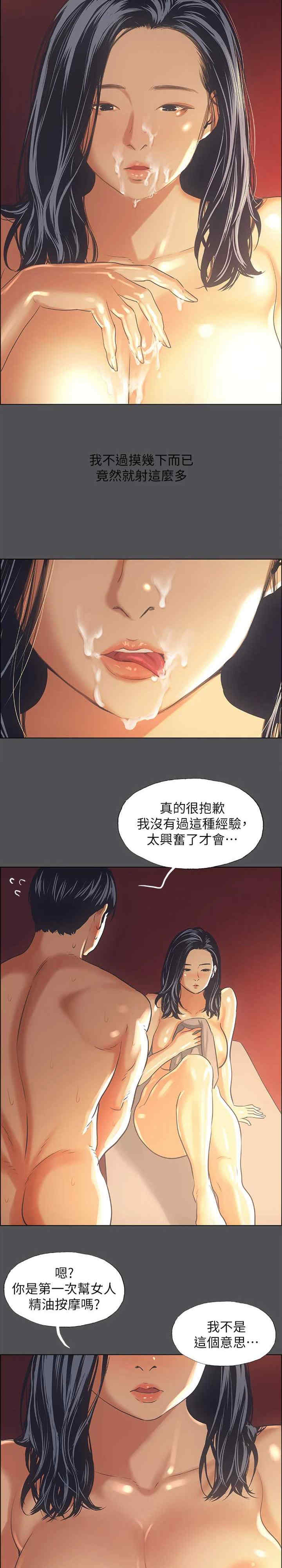 纵夏夜之梦(无码版)