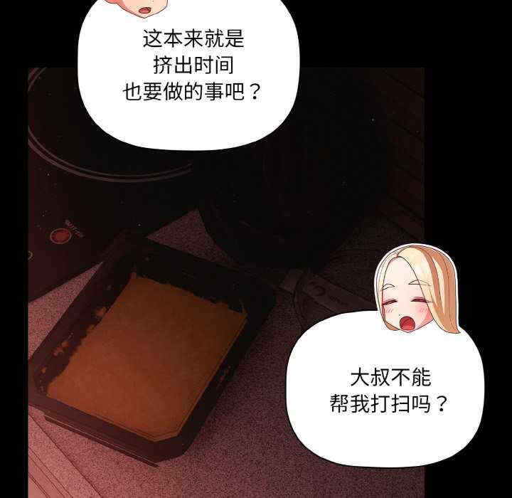 幸福来得太突然/突然成为公寓管理员