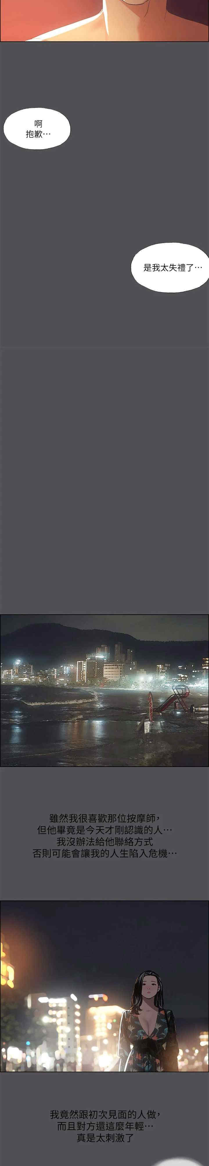 纵夏夜之梦(无码版)