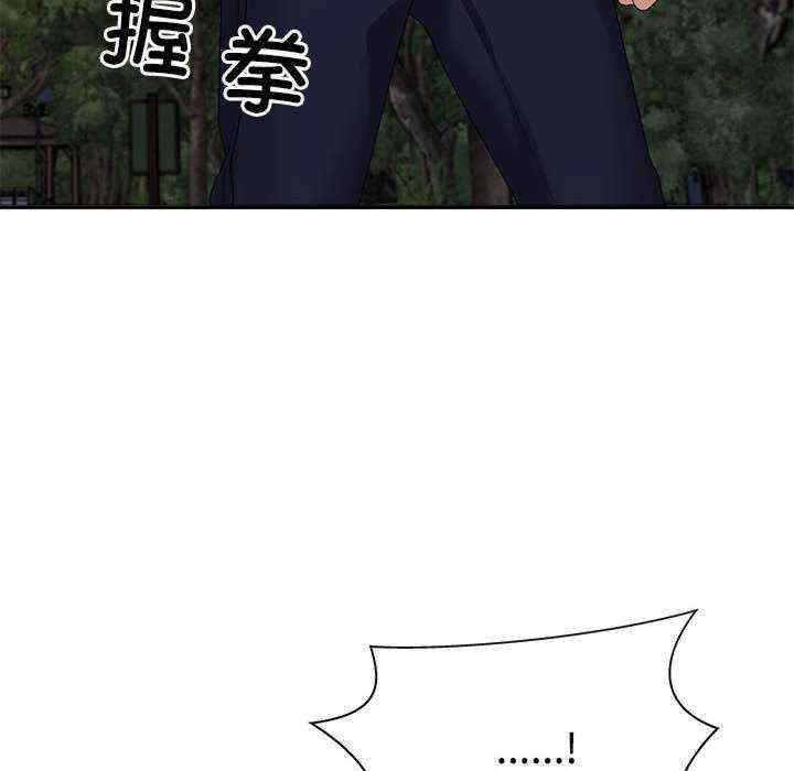 不同寻常的爱/重组家庭好尴尬