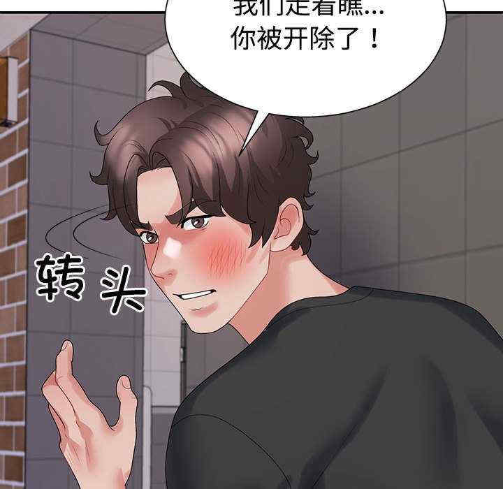 不同寻常的爱/重组家庭好尴尬