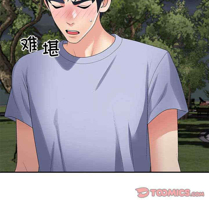 不同寻常的爱/重组家庭好尴尬