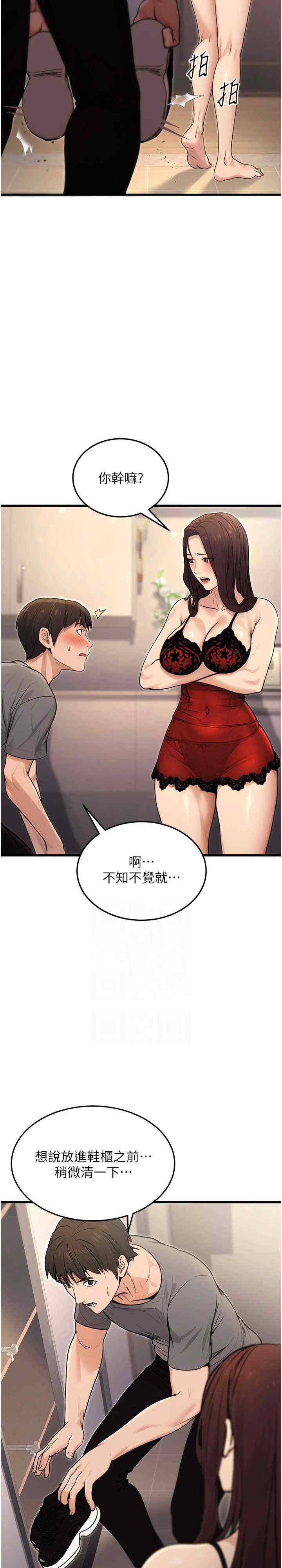 公务员的桃色副业