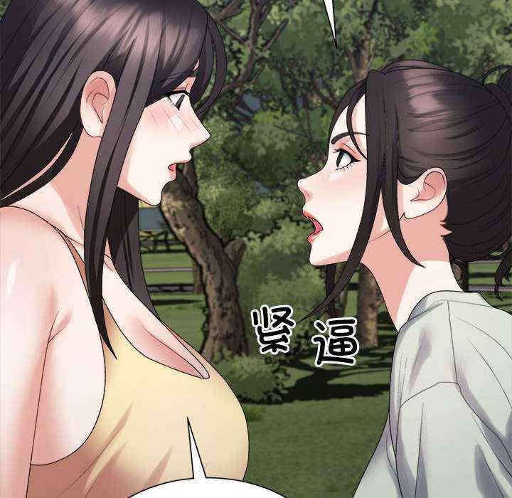 不同寻常的爱/重组家庭好尴尬