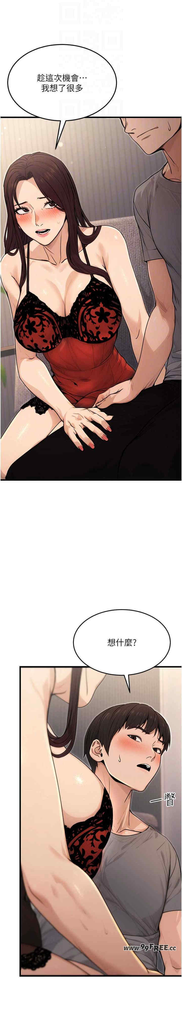 公务员的桃色副业