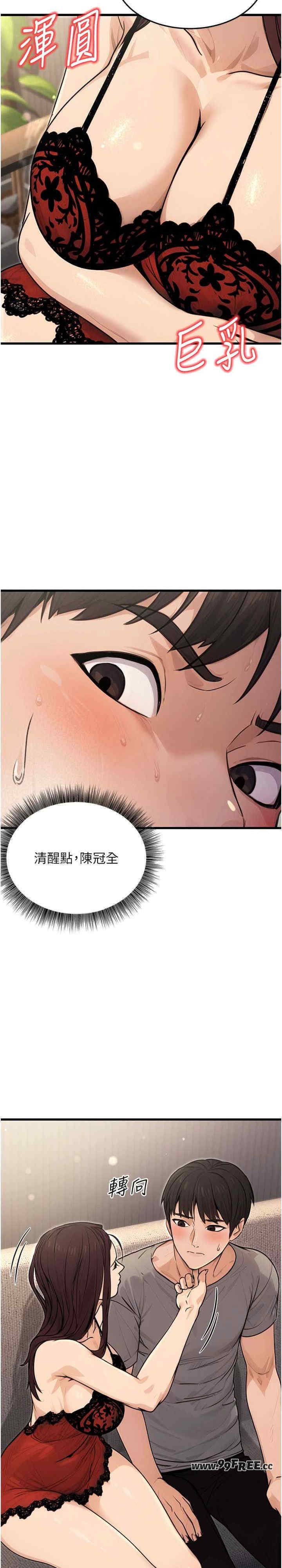 公务员的桃色副业