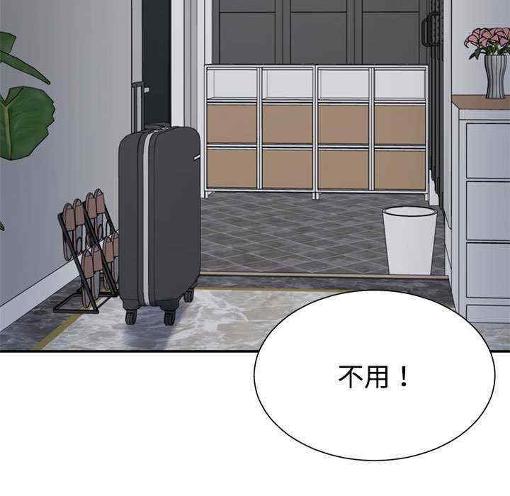 不同寻常的爱/重组家庭好尴尬