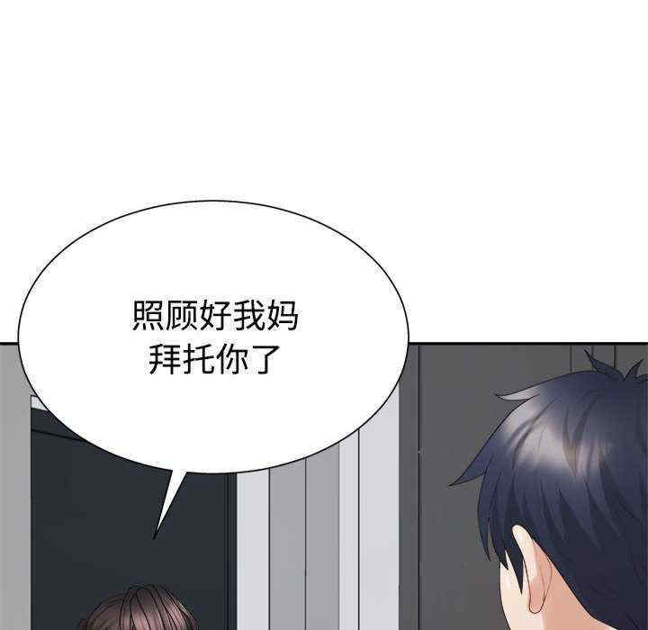 不同寻常的爱/重组家庭好尴尬