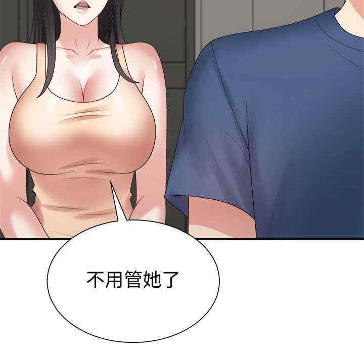 不同寻常的爱/重组家庭好尴尬