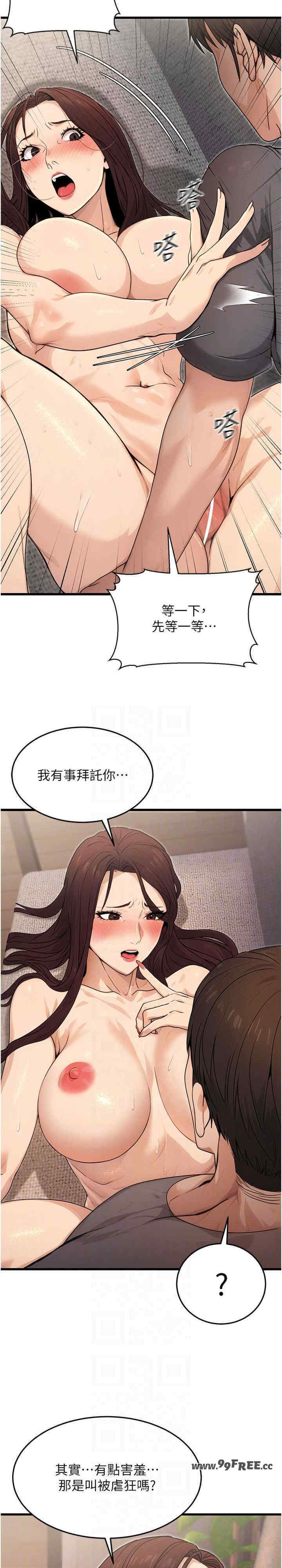 公务员的桃色副业