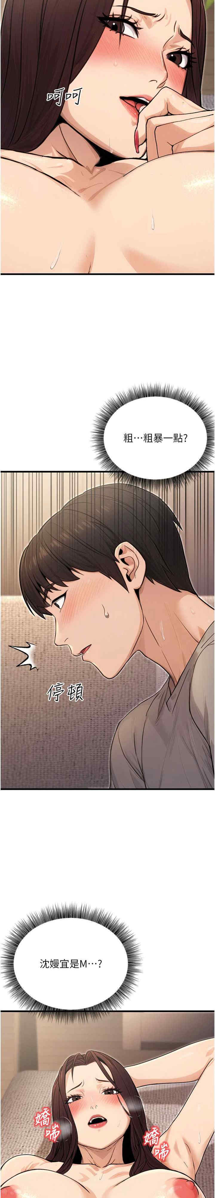 公务员的桃色副业