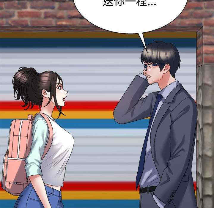 不同寻常的爱/重组家庭好尴尬