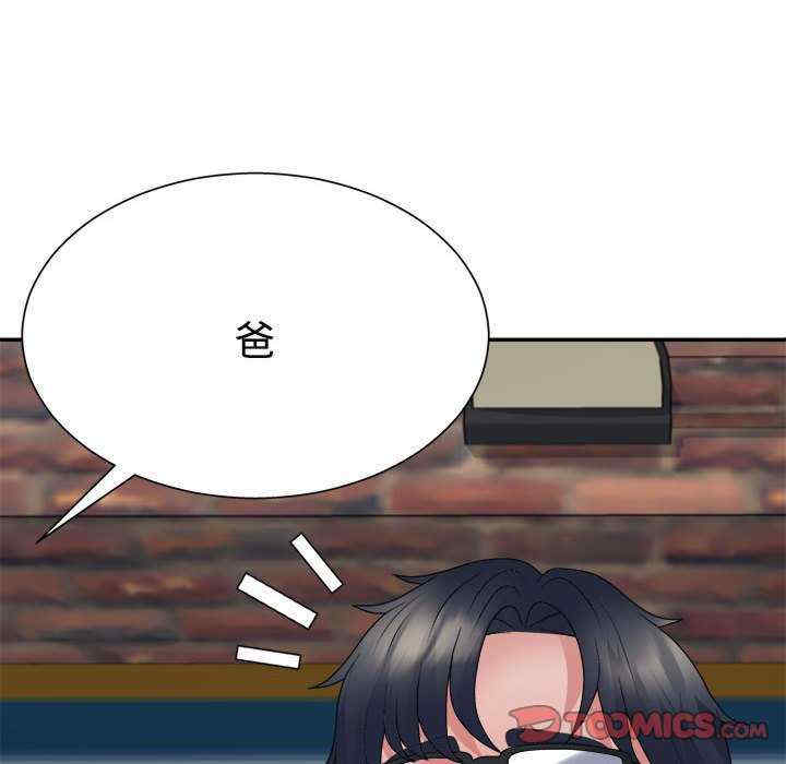 不同寻常的爱/重组家庭好尴尬