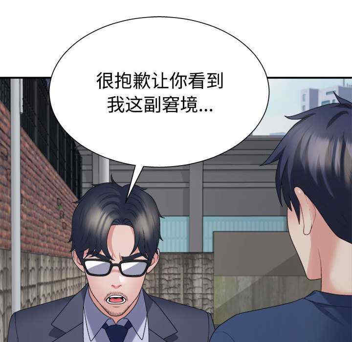 不同寻常的爱/重组家庭好尴尬