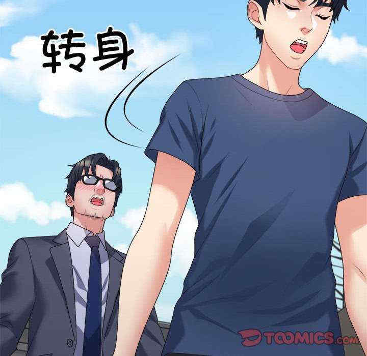 不同寻常的爱/重组家庭好尴尬