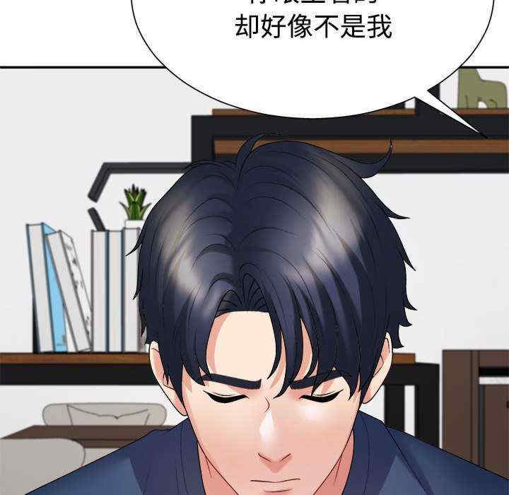 不同寻常的爱/重组家庭好尴尬