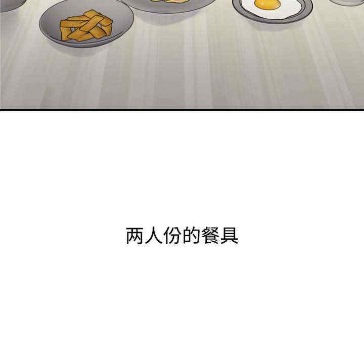 不同寻常的爱/重组家庭好尴尬